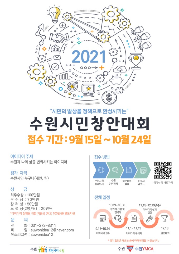 2021 창안대회 포스터(0).JPG
